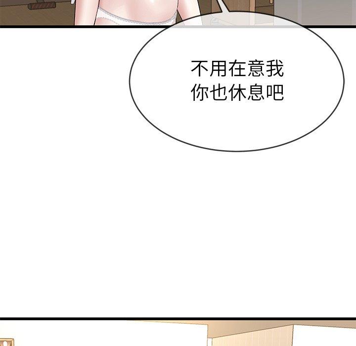 《单亲老爸不好当》漫画 第37話