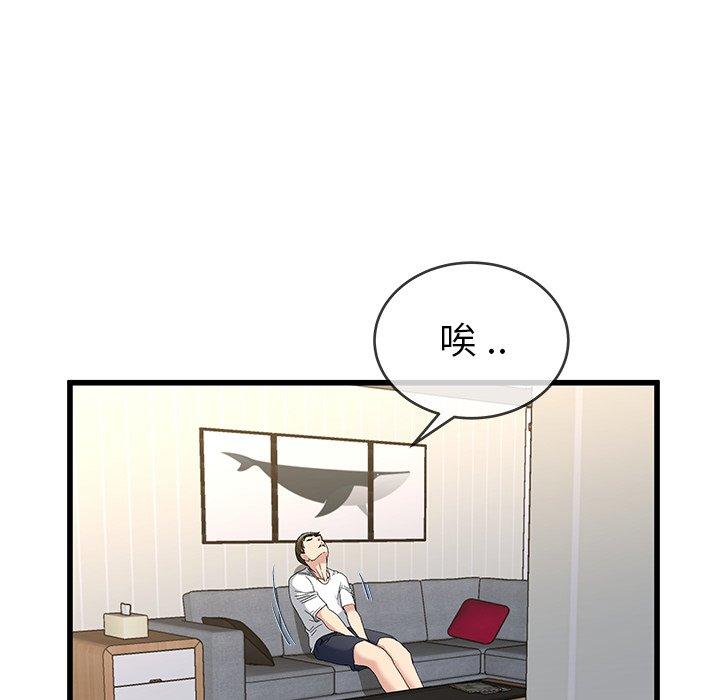 《单亲老爸不好当》漫画 第37話