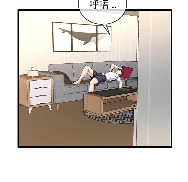 《单亲老爸不好当》漫画 第37話