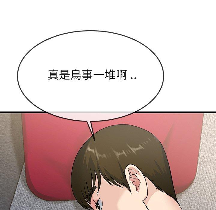 《单亲老爸不好当》漫画 第37話