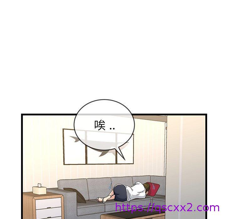 《单亲老爸不好当》漫画 第37話