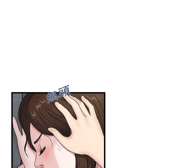 《单亲老爸不好当》漫画 第37話