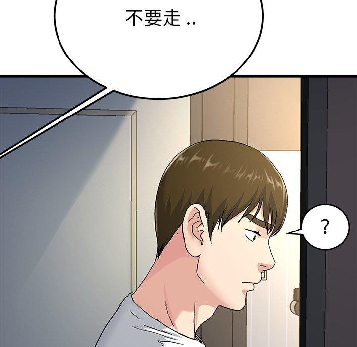 《单亲老爸不好当》漫画 第37話