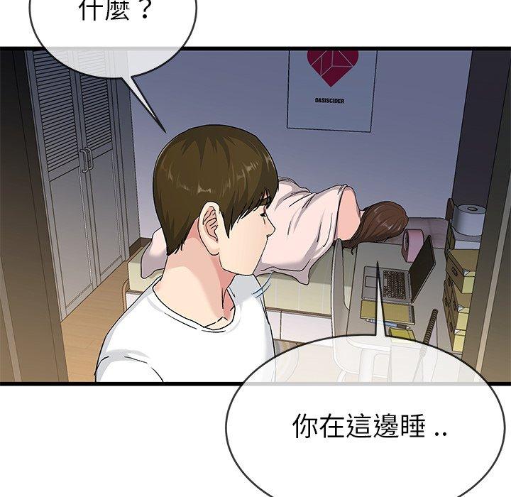 《单亲老爸不好当》漫画 第37話