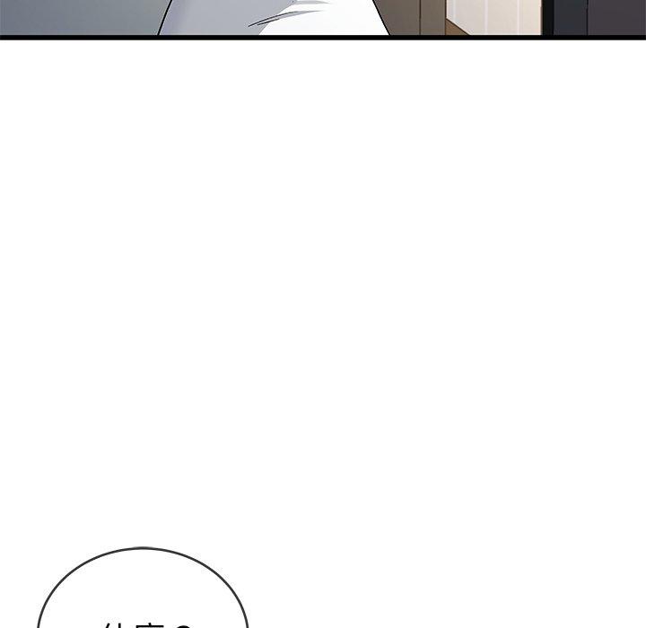 《单亲老爸不好当》漫画 第37話