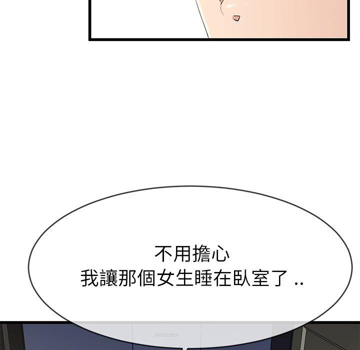 《单亲老爸不好当》漫画 第38話