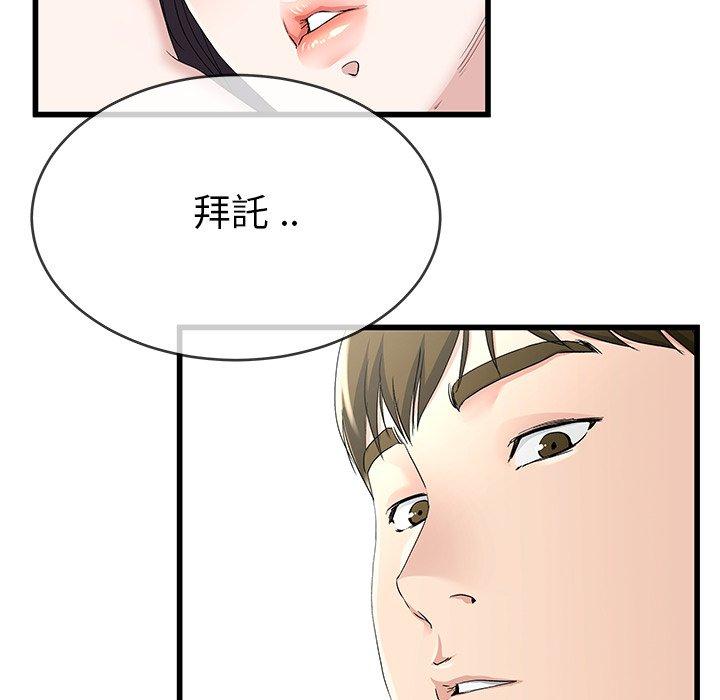 《单亲老爸不好当》漫画 第38話