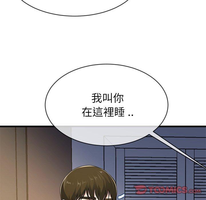 《单亲老爸不好当》漫画 第38話