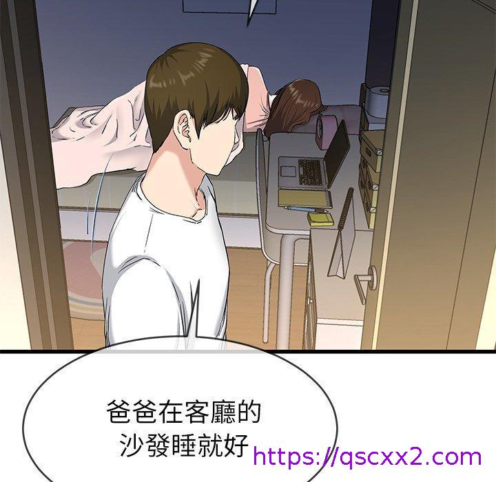 《单亲老爸不好当》漫画 第38話
