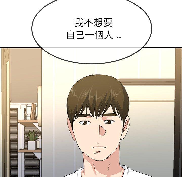 《单亲老爸不好当》漫画 第38話