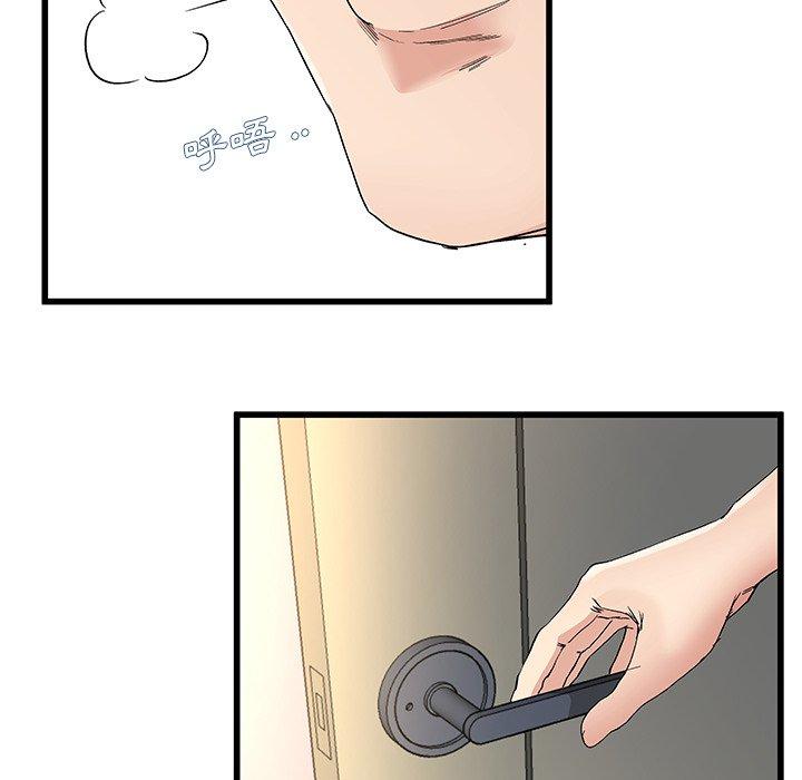 《单亲老爸不好当》漫画 第38話