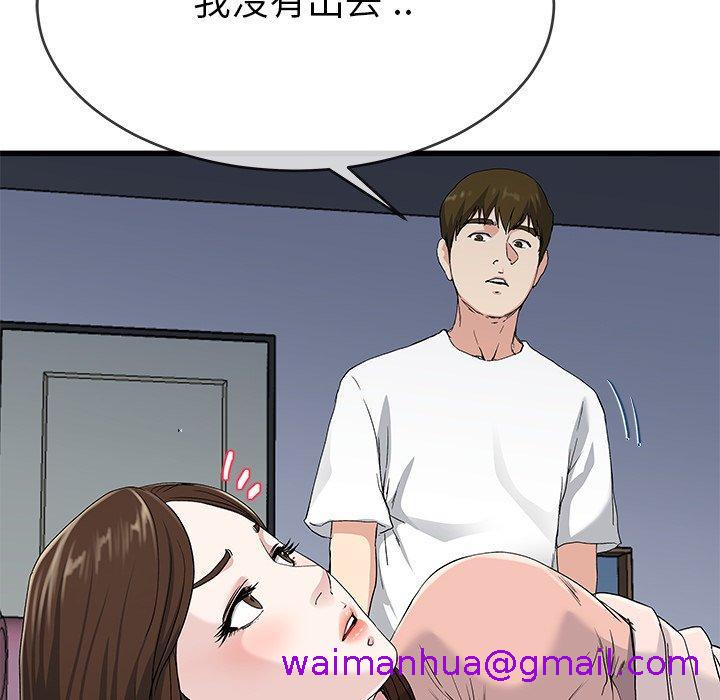 《单亲老爸不好当》漫画 第38話