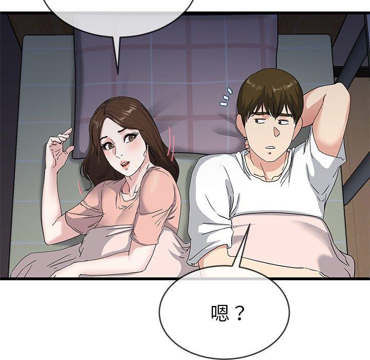 《单亲老爸不好当》漫画 第38話