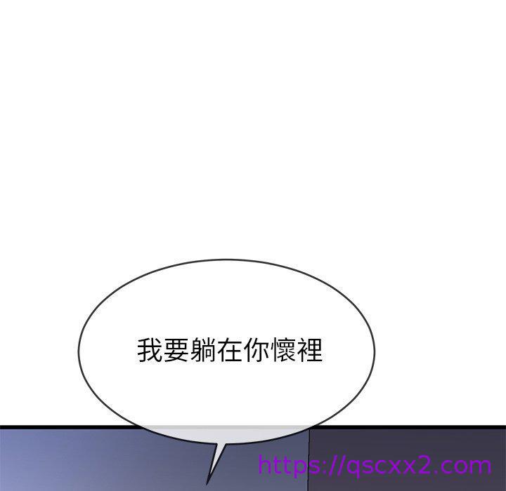 《单亲老爸不好当》漫画 第38話