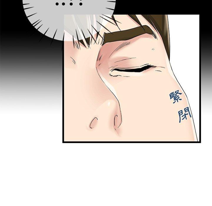 《单亲老爸不好当》漫画 第38話
