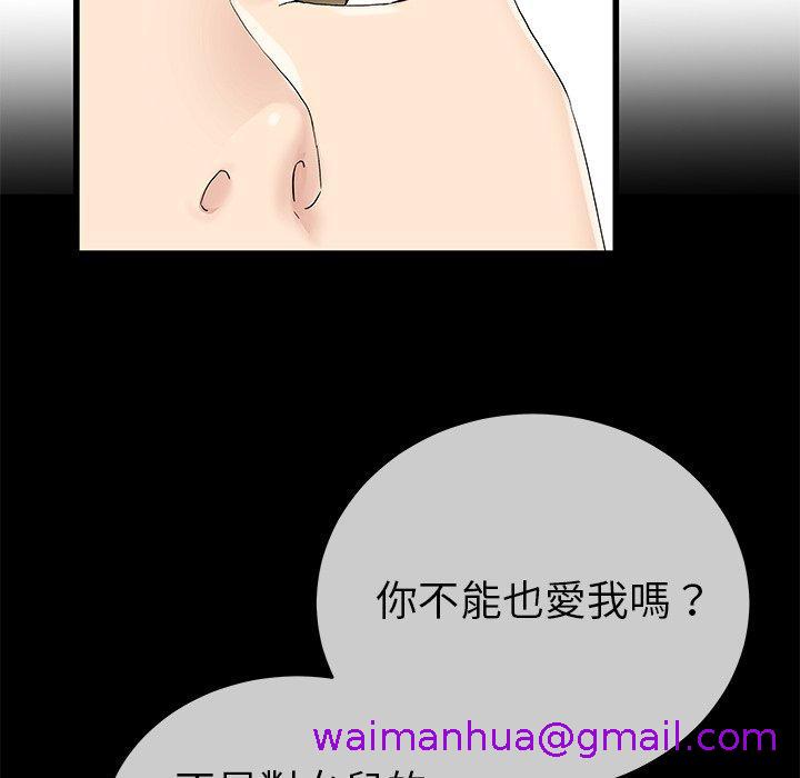 《单亲老爸不好当》漫画 第38話