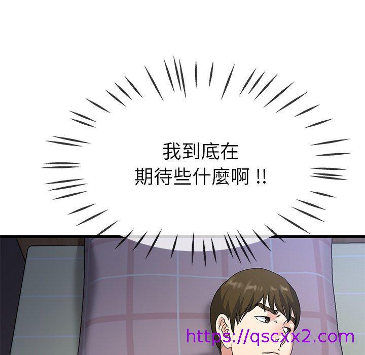《单亲老爸不好当》漫画 第38話