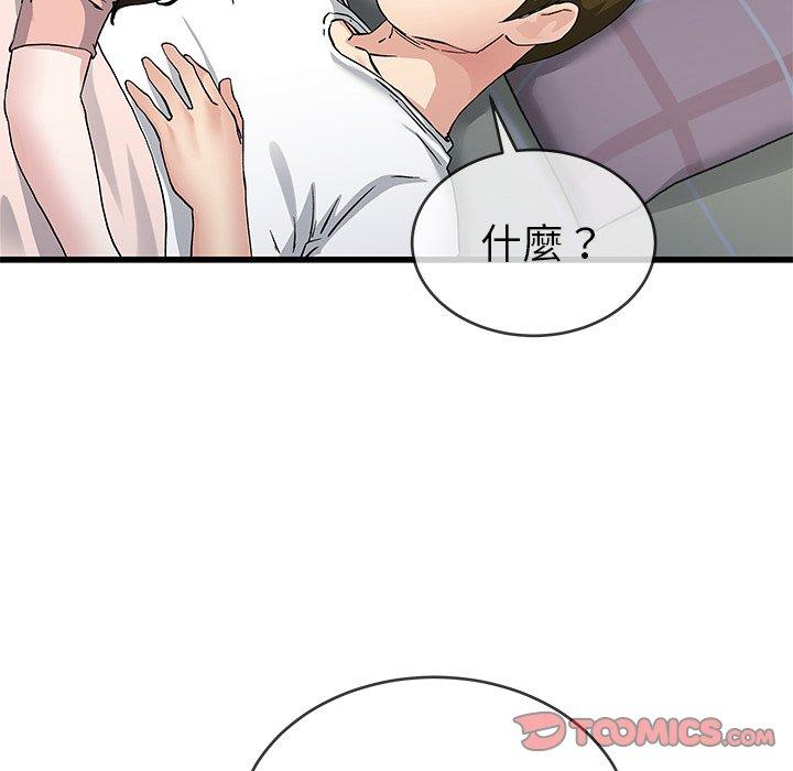 《单亲老爸不好当》漫画 第38話