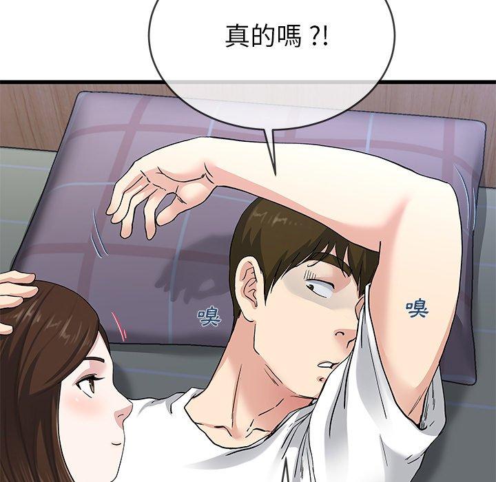 《单亲老爸不好当》漫画 第38話