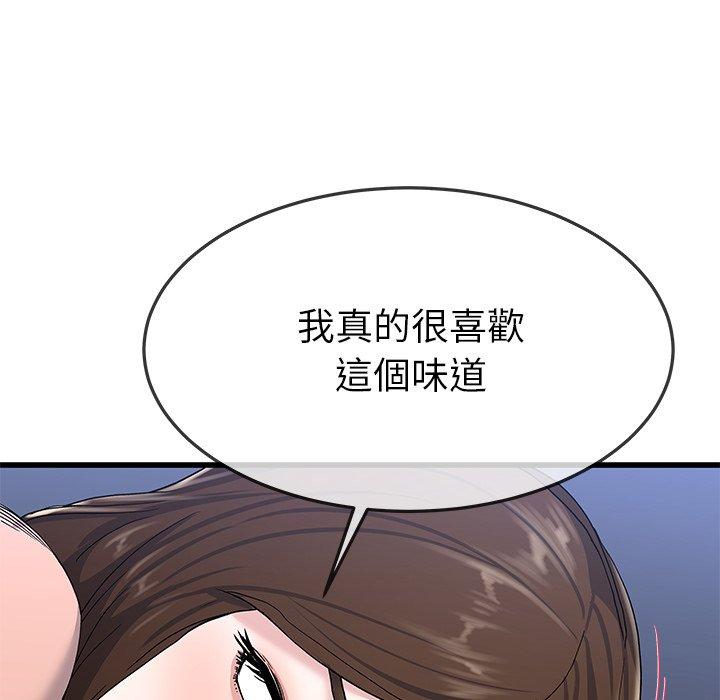 《单亲老爸不好当》漫画 第38話