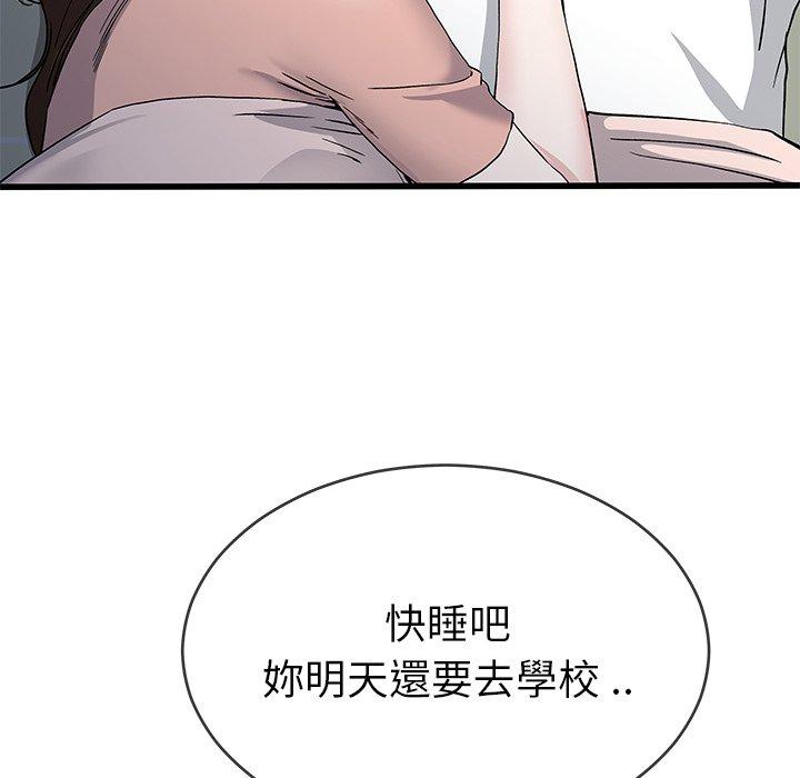 《单亲老爸不好当》漫画 第38話