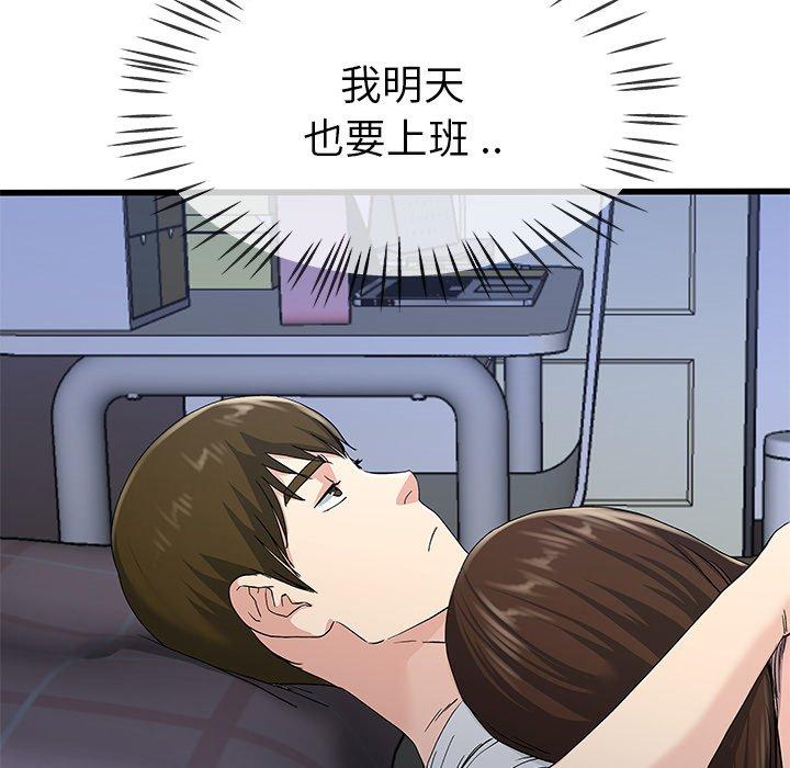 《单亲老爸不好当》漫画 第38話