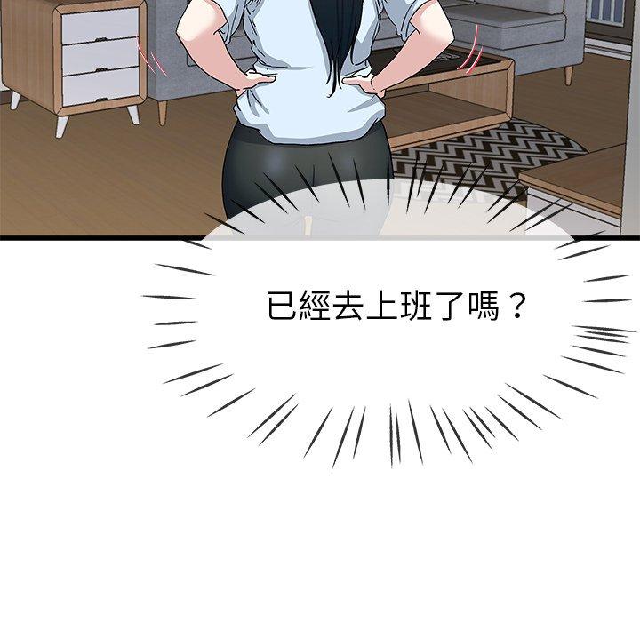 《单亲老爸不好当》漫画 第38話