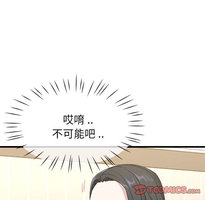 《单亲老爸不好当》漫画 第38話