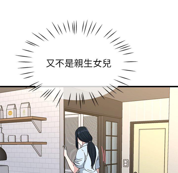 《单亲老爸不好当》漫画 第38話