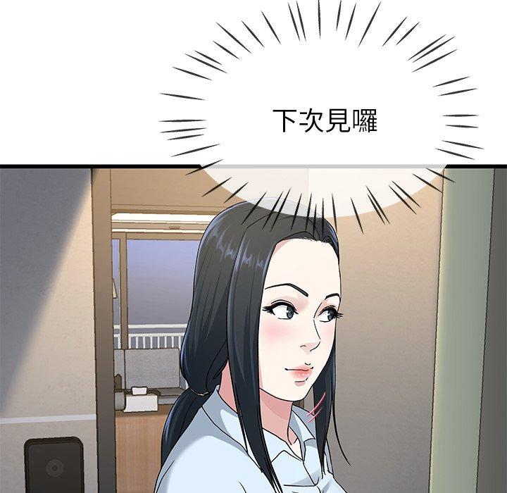 《单亲老爸不好当》漫画 第38話