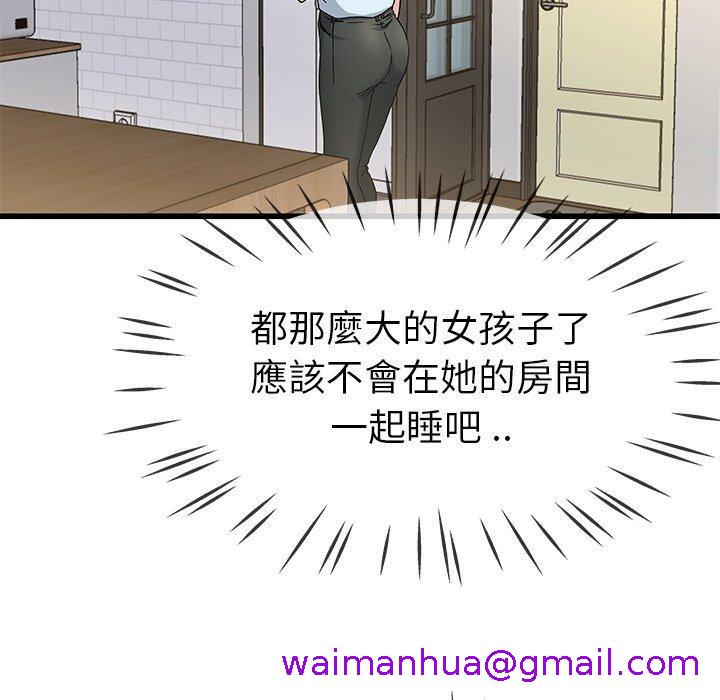 《单亲老爸不好当》漫画 第38話