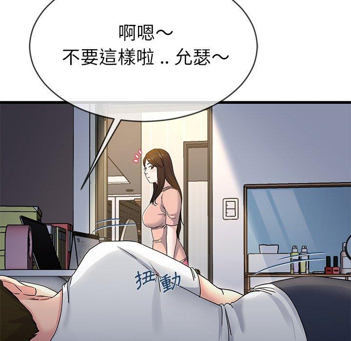《单亲老爸不好当》漫画 第38話