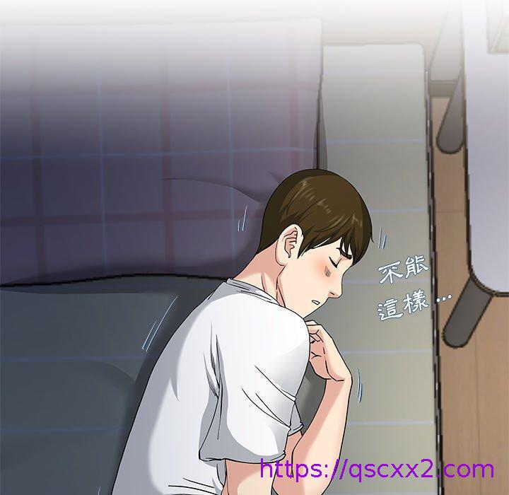 《单亲老爸不好当》漫画 第38話