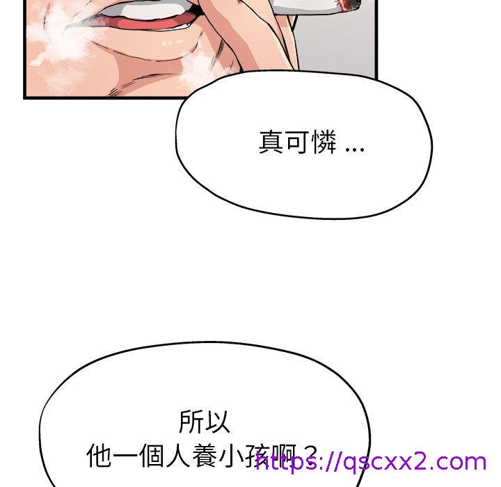 《单亲老爸不好当》漫画 第3話