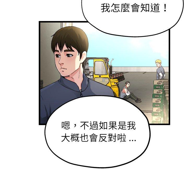 《单亲老爸不好当》漫画 第3話