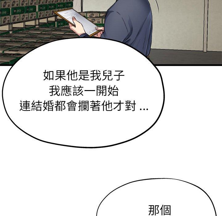 《单亲老爸不好当》漫画 第3話