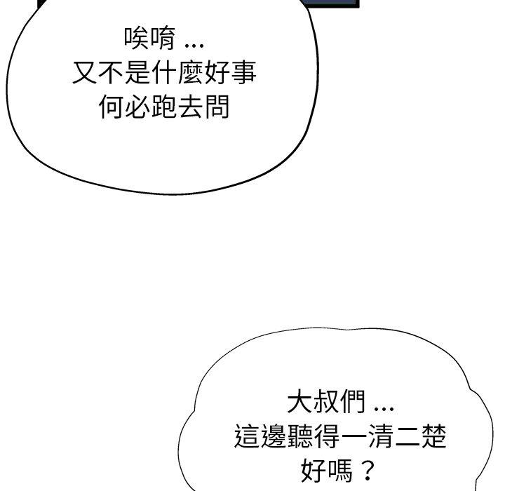 《单亲老爸不好当》漫画 第3話
