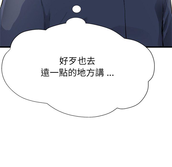 《单亲老爸不好当》漫画 第3話