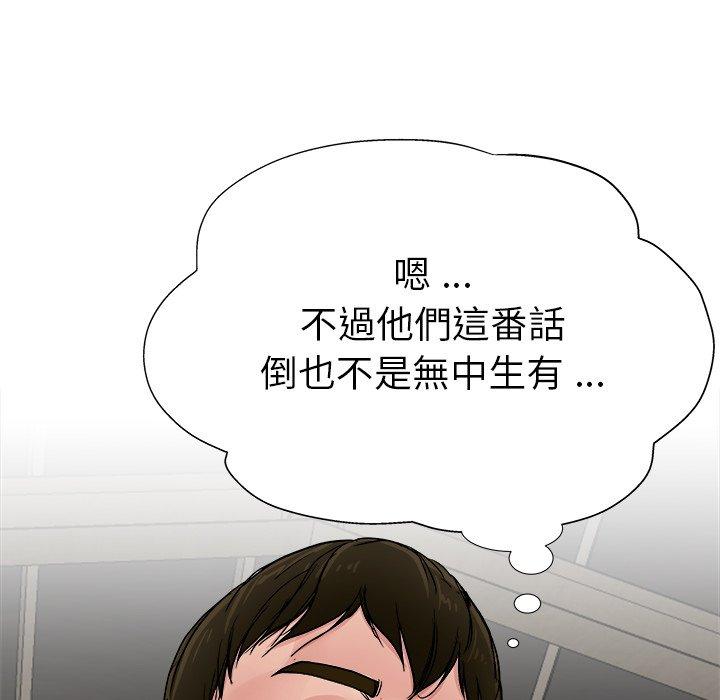 《单亲老爸不好当》漫画 第3話