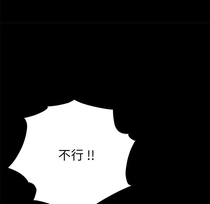 《单亲老爸不好当》漫画 第3話