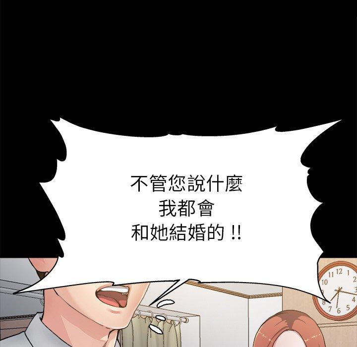 《单亲老爸不好当》漫画 第3話