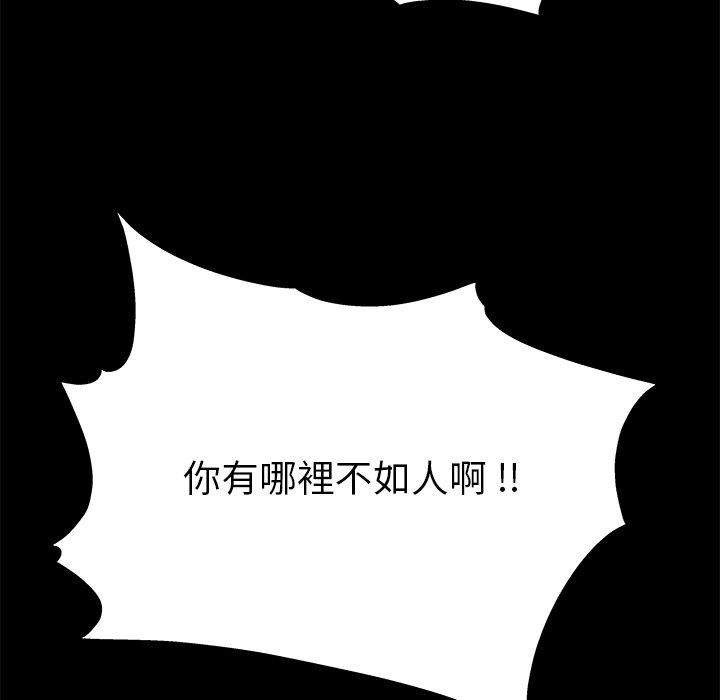 《单亲老爸不好当》漫画 第3話