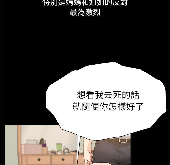 《单亲老爸不好当》漫画 第3話