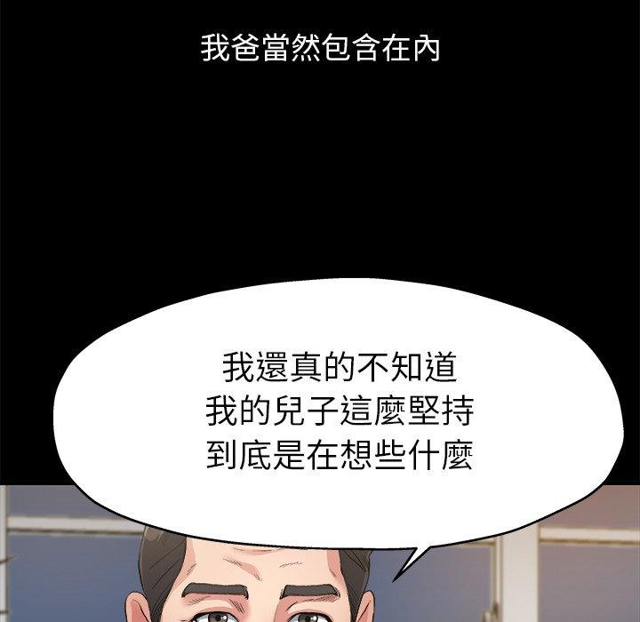 《单亲老爸不好当》漫画 第3話