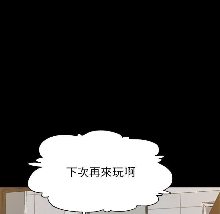 《单亲老爸不好当》漫画 第3話