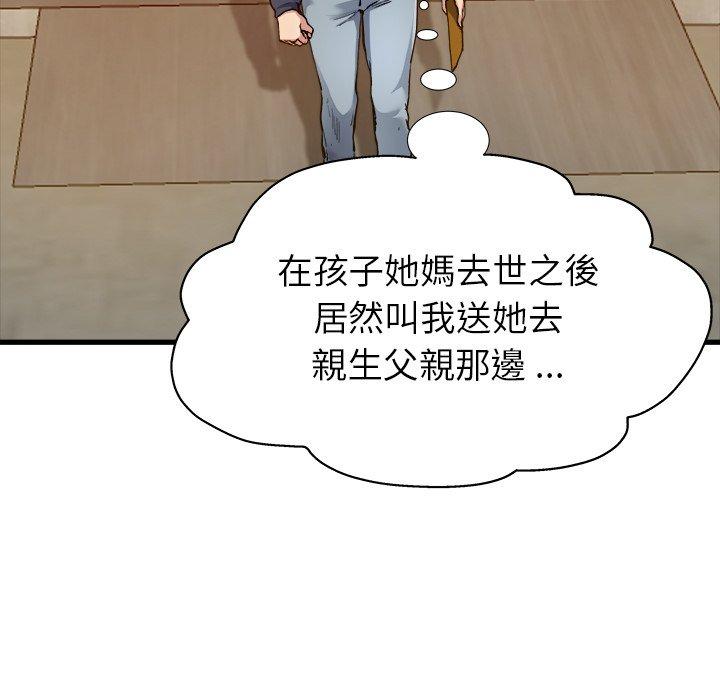 《单亲老爸不好当》漫画 第3話