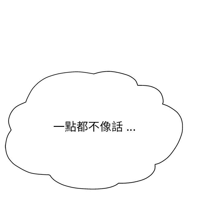 《单亲老爸不好当》漫画 第3話