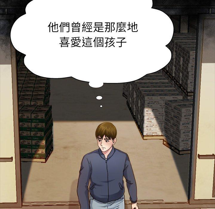 《单亲老爸不好当》漫画 第3話