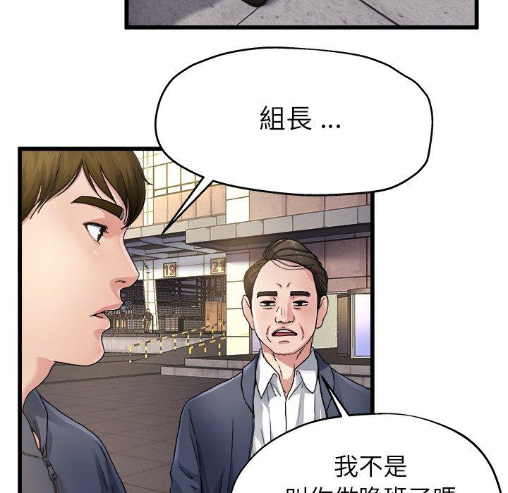 《单亲老爸不好当》漫画 第3話