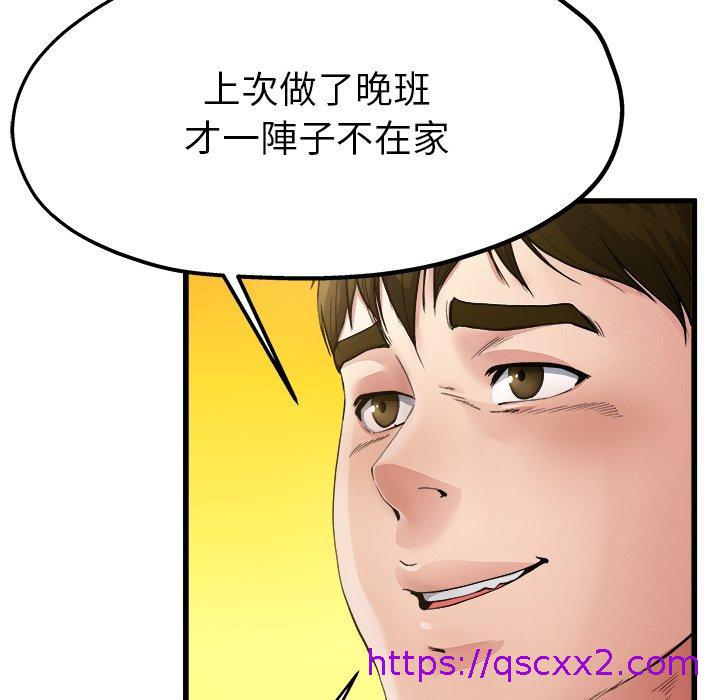 《单亲老爸不好当》漫画 第3話